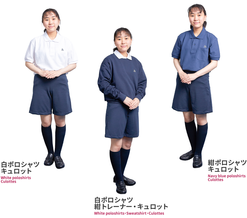 制服紹介 | 聖和学院中学校・髙等学校