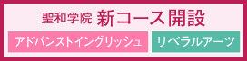 新コース開設