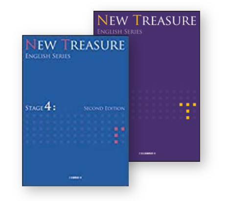 英語教材「NEW TREASURE」