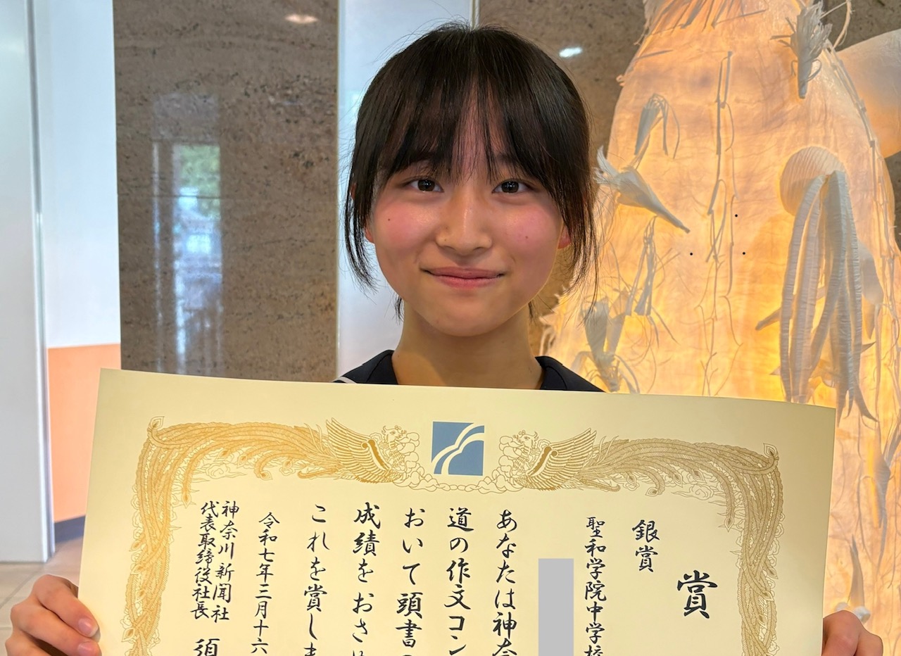 わが家の発見 朝日みんなの作文コンクール 91年版　初版本 朝日新聞社 道の作文コンクール2024」にて銀賞を受賞！ | 聖和学院中学校・髙等学校